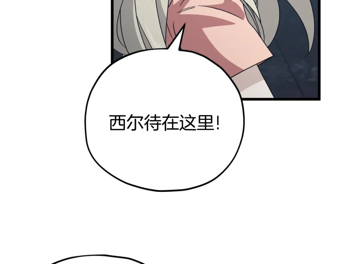 第143话 篡夺者的沙漏111