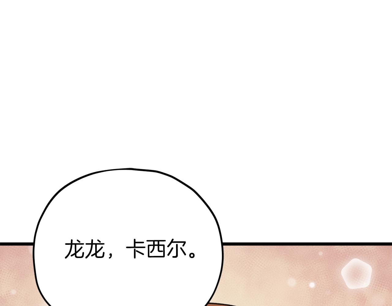 第83话 君主特性223