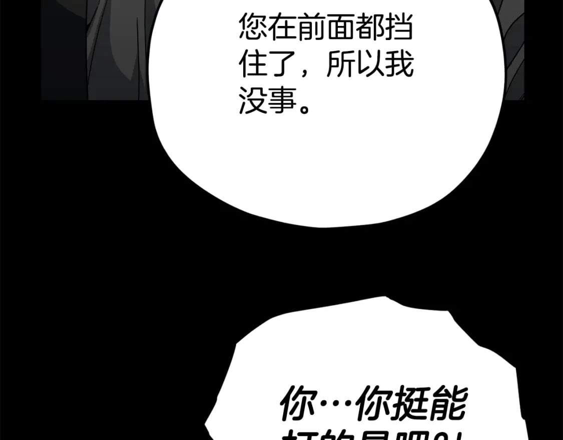 第124话 生命之树144
