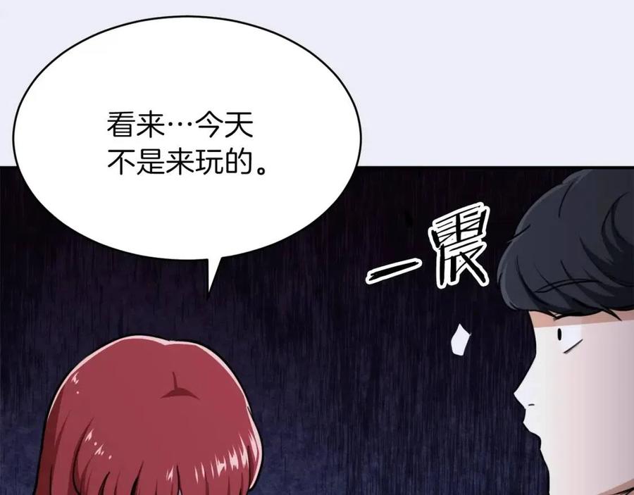 第41话 轻松通关147