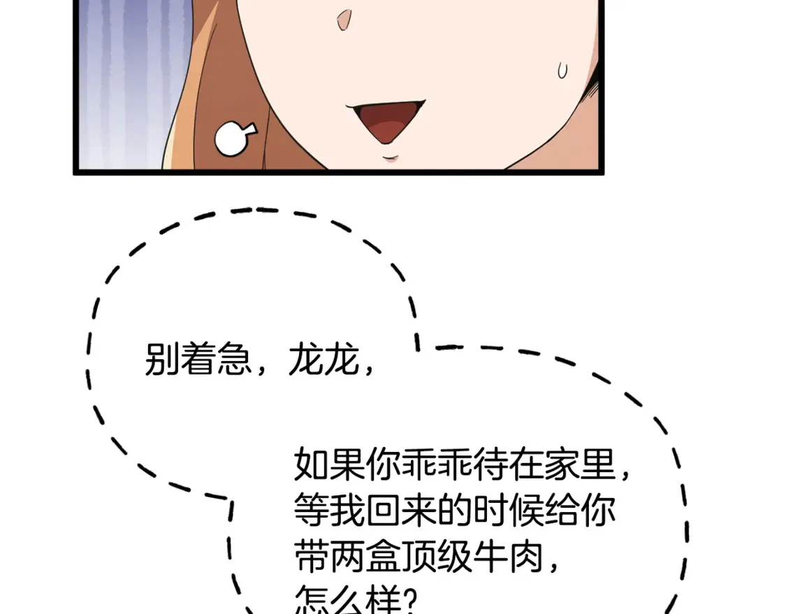 第151话 冤家路窄21