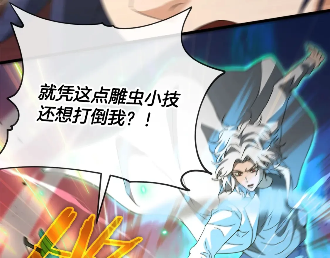 第151话 冤家路窄146
