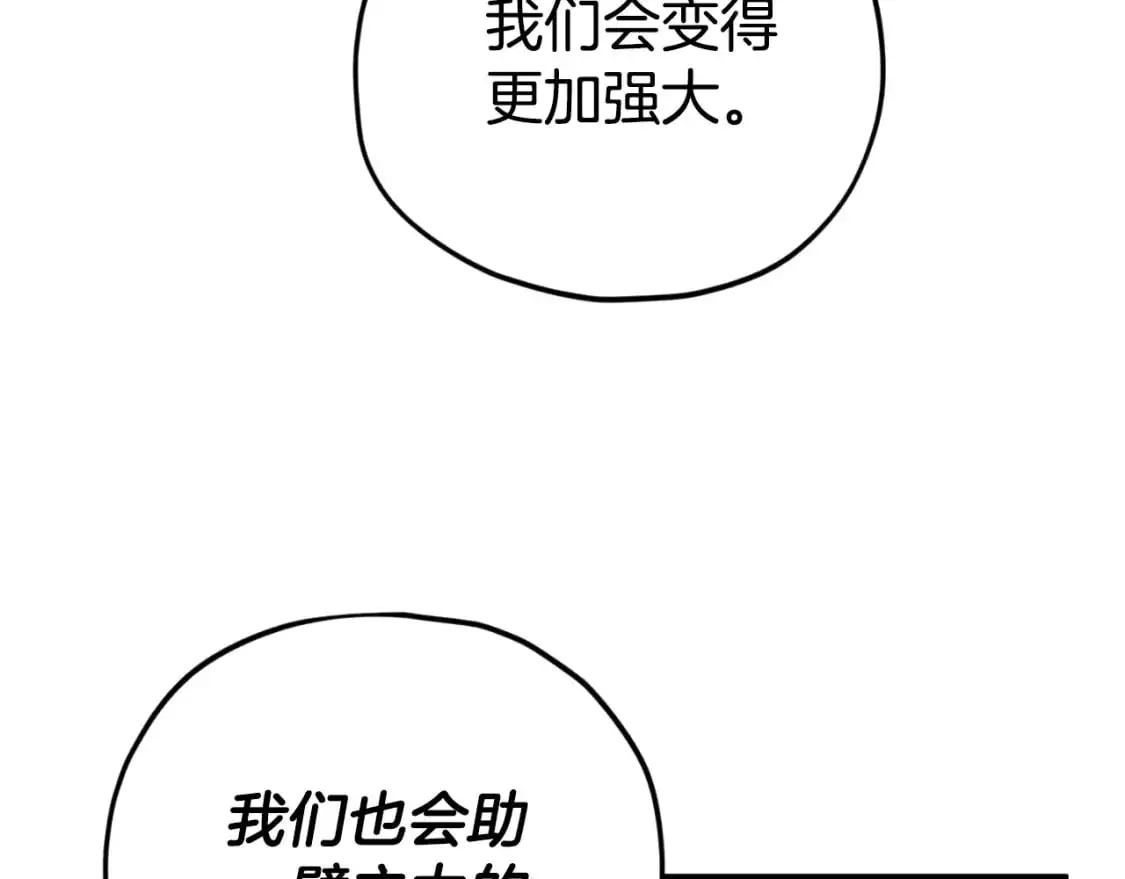【第三季完结篇】第150话 统统除掉179