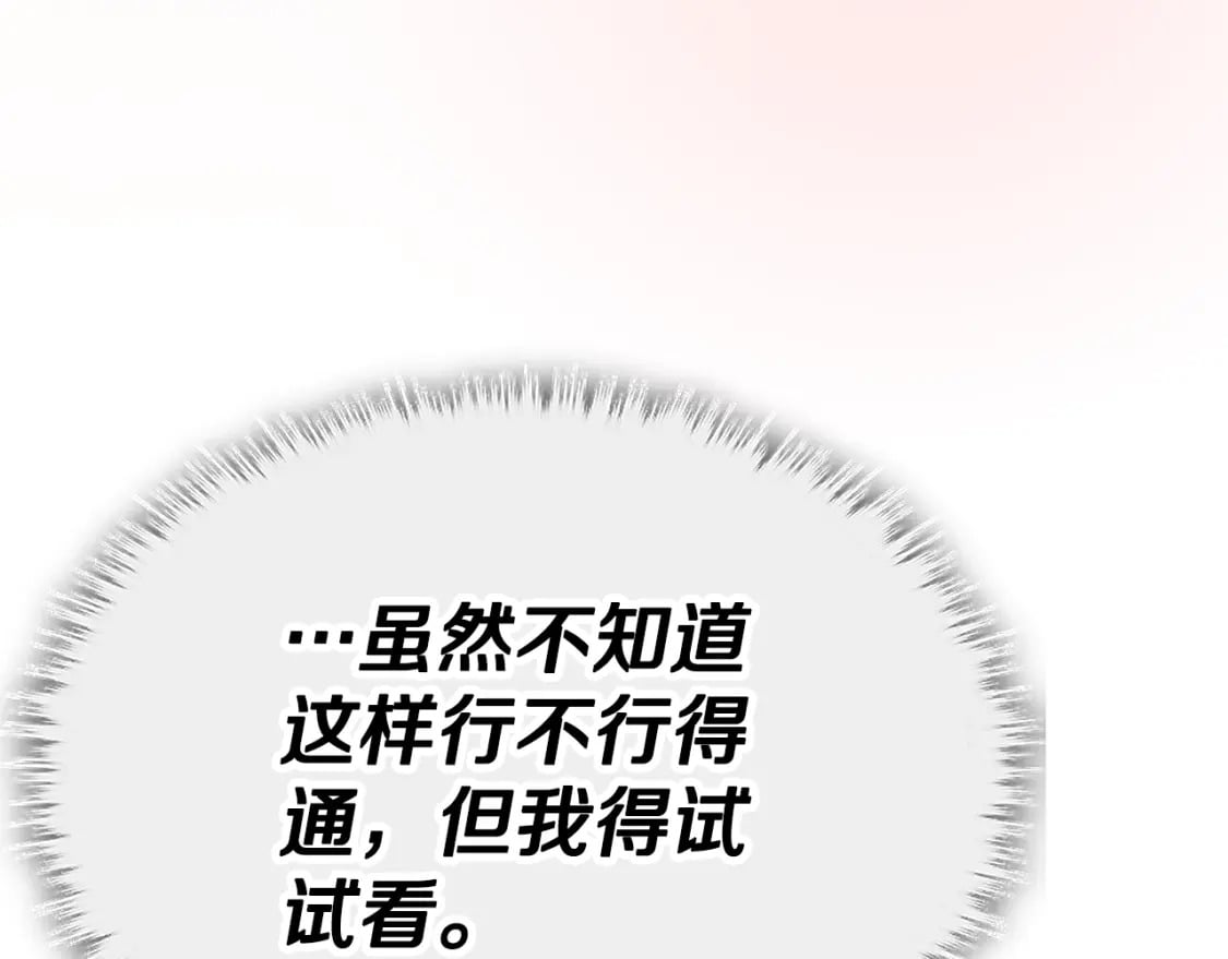 第123话 龙龙被讨厌了50