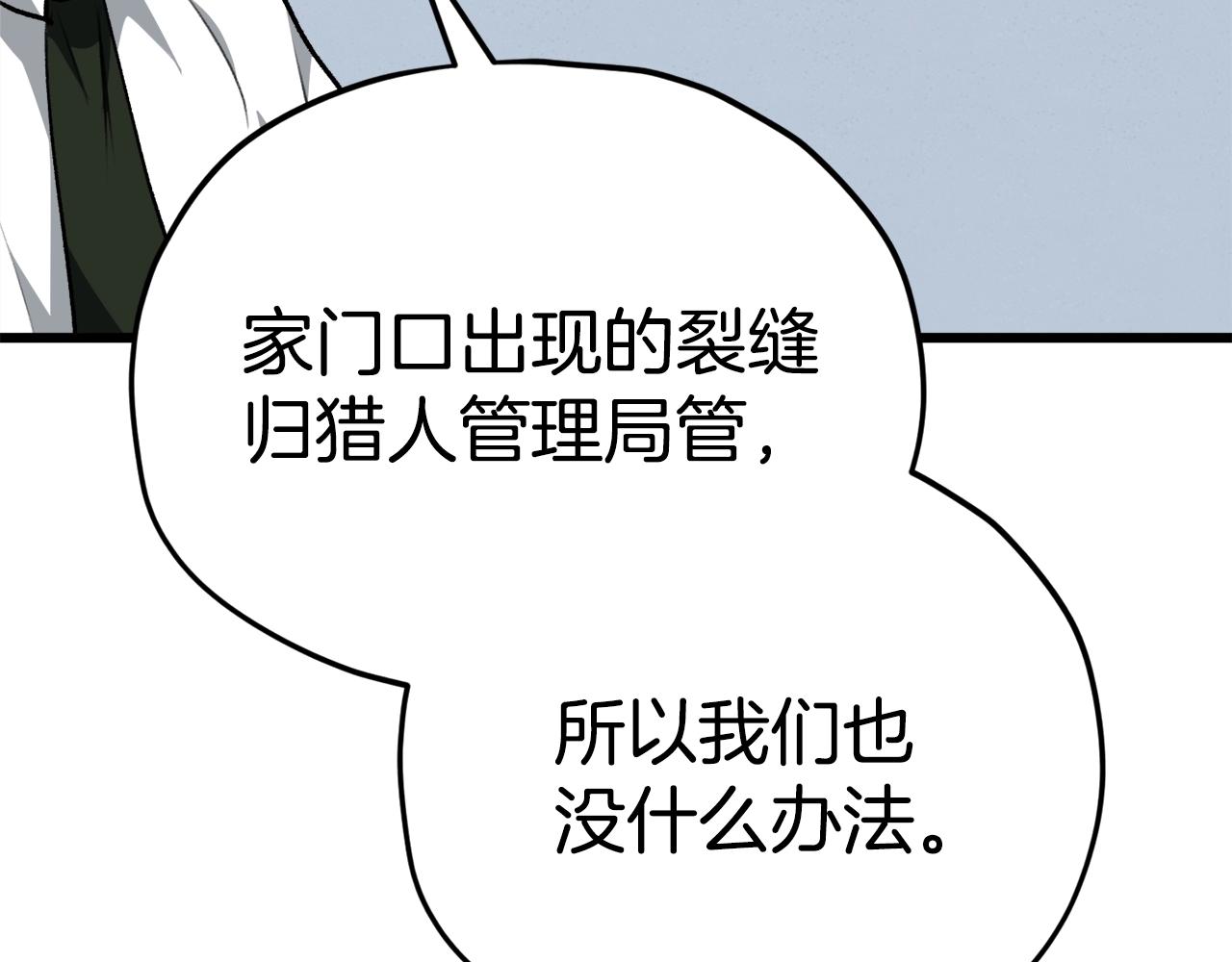 第84话 加班邀请173