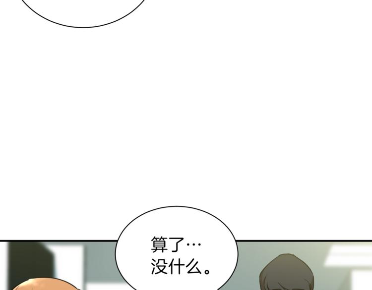 第3话 女同事86