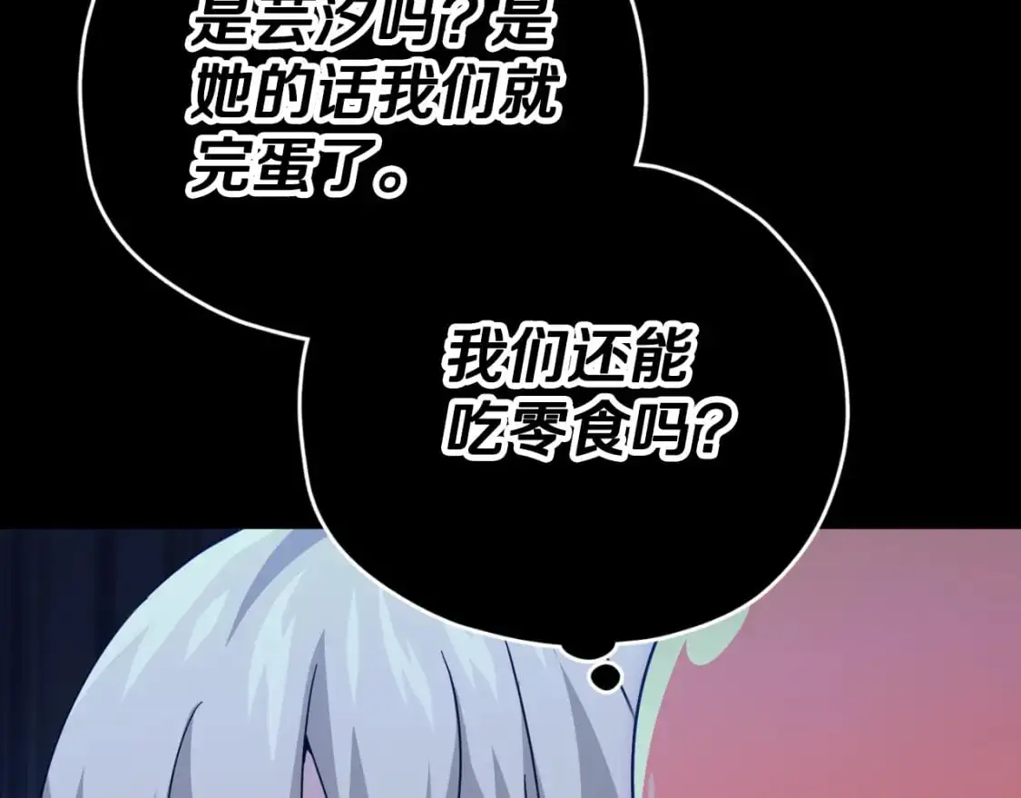 【第三季完结篇】第150话 统统除掉110