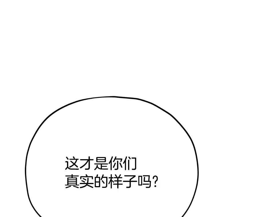第114话 扼杀实习生7