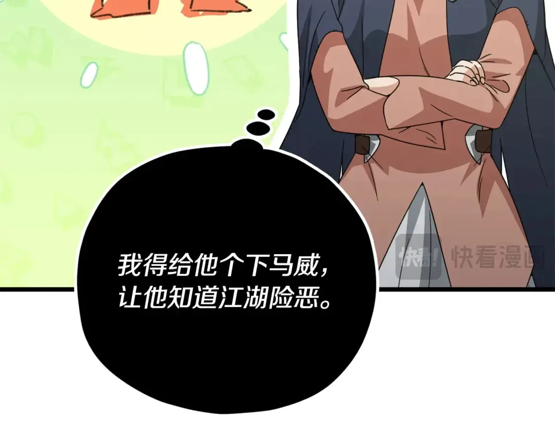 第159话 吹牛的后果64