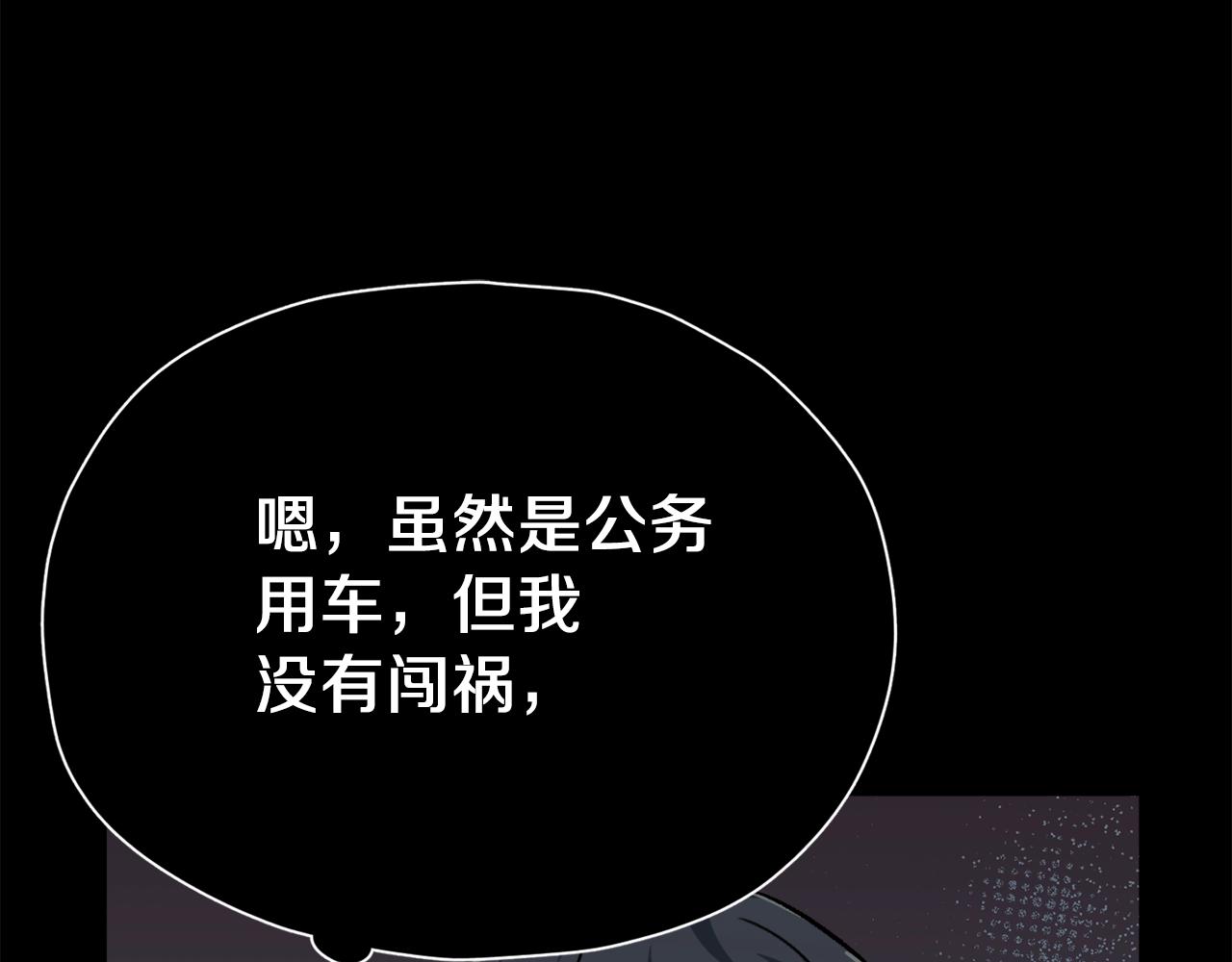 第74话 夜不归宿93