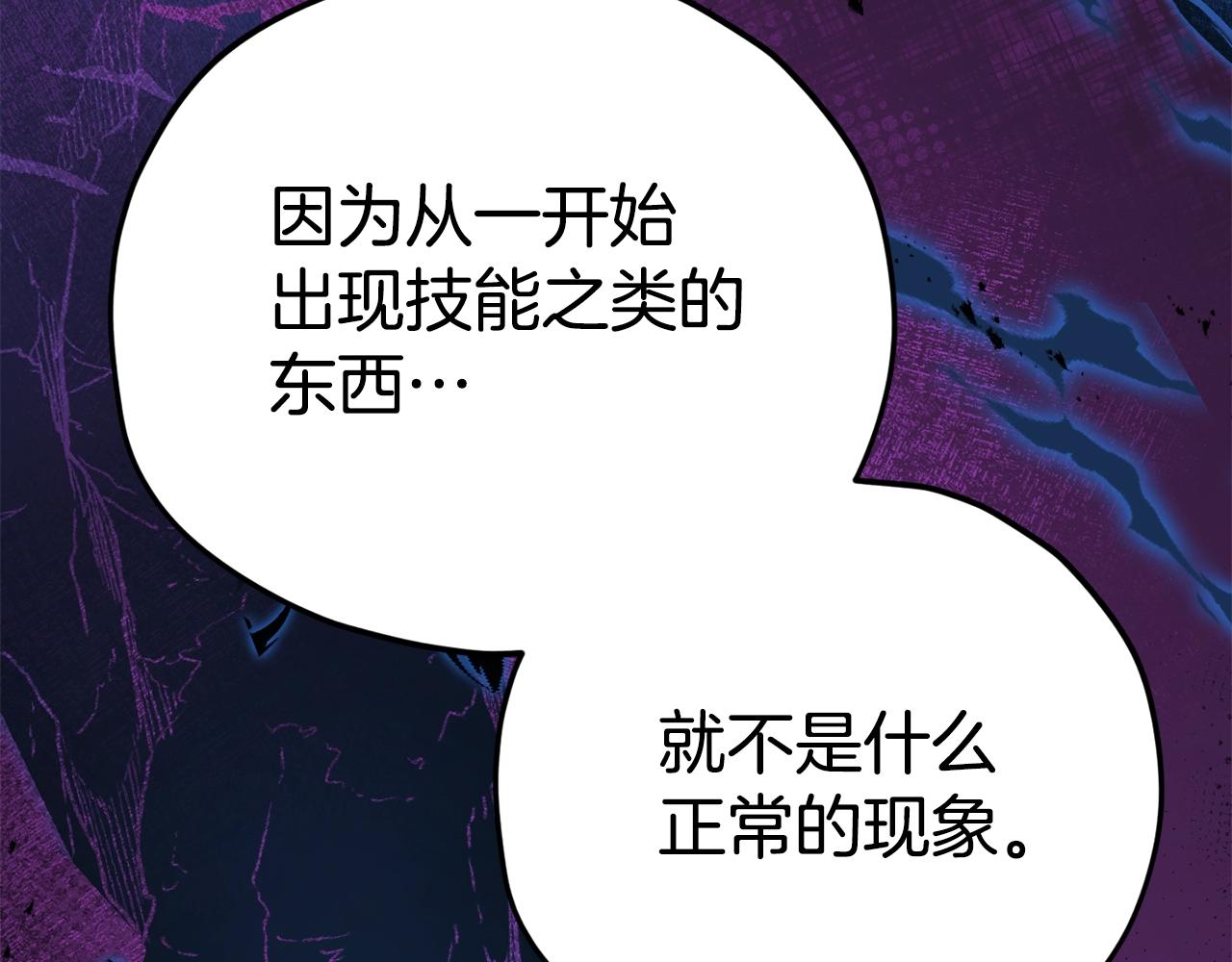 第82话 龙王的痛点46