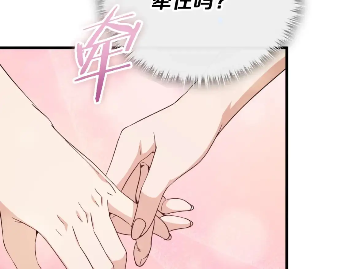 第146话 约会100