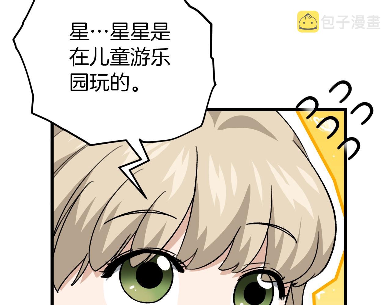 第106话 家法伺候238