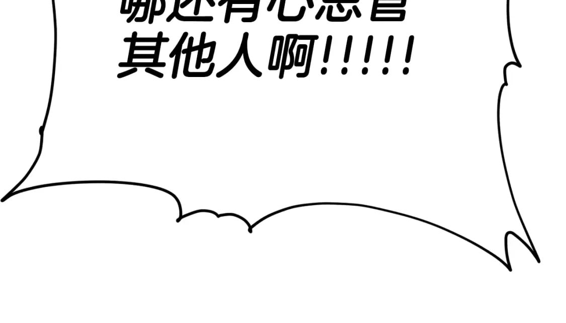 第126话 清除垃圾180