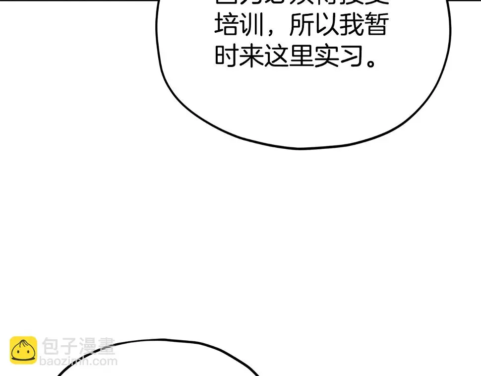 第114话 扼杀实习生14