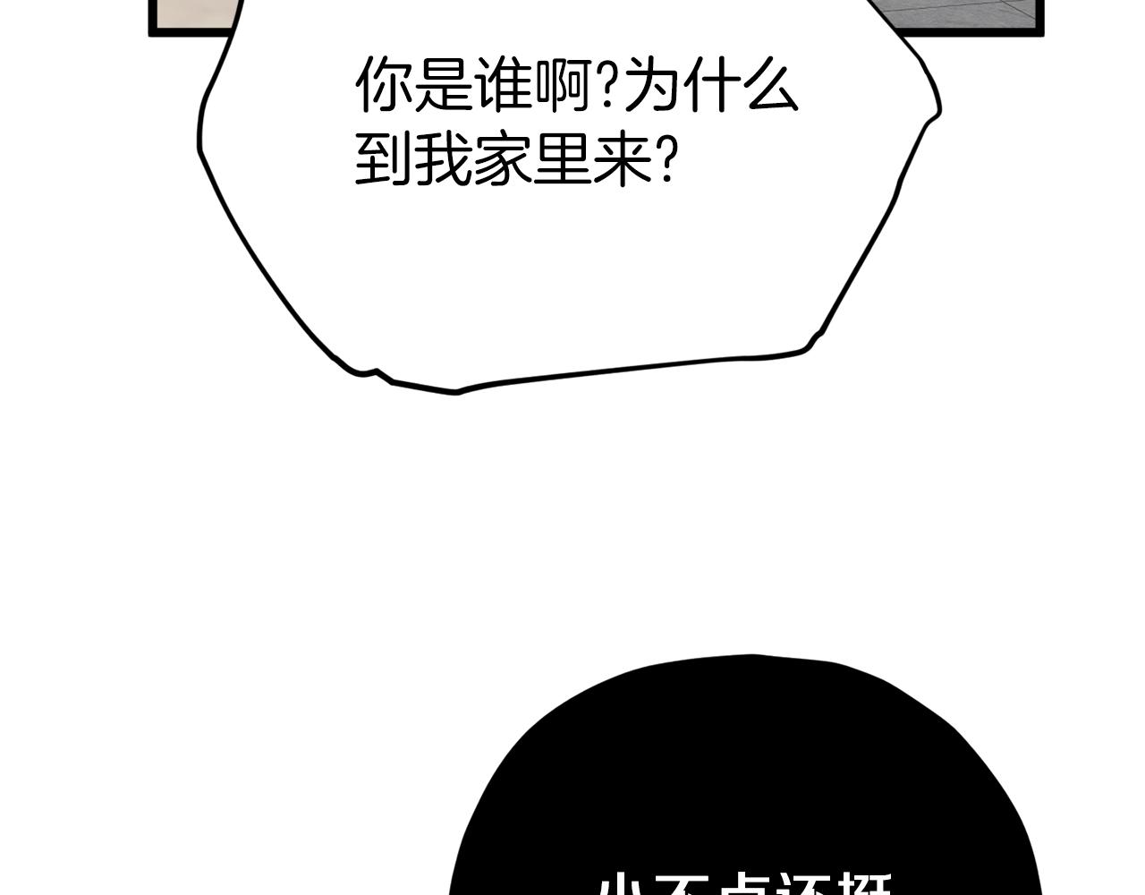 第75话 收徒29