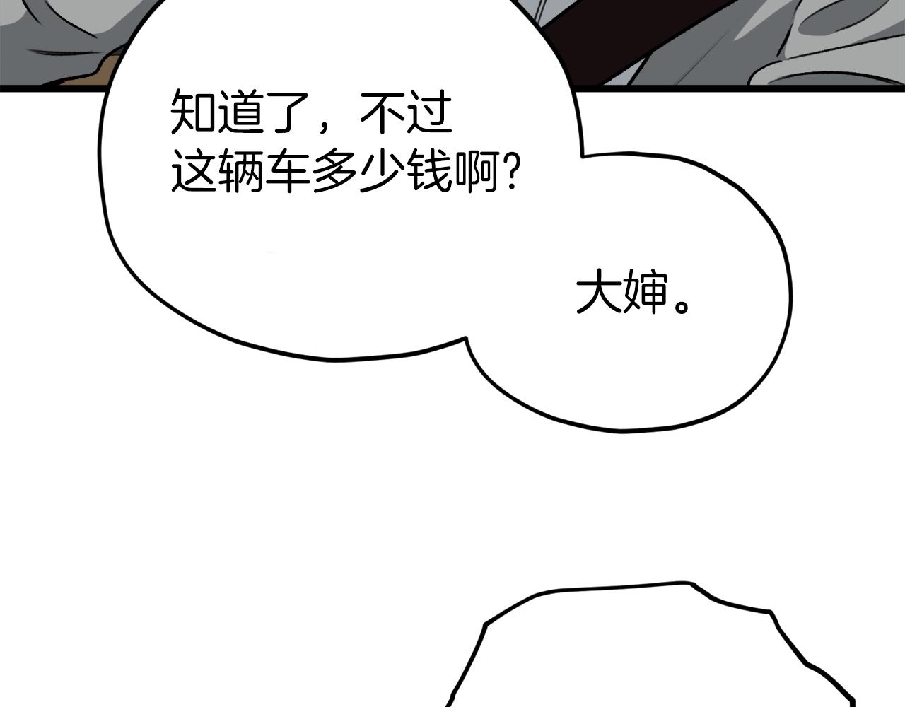 第89话 龙龙坐跑车86