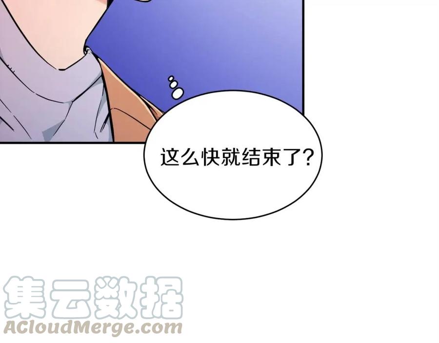 第30话 拒绝评级 !44