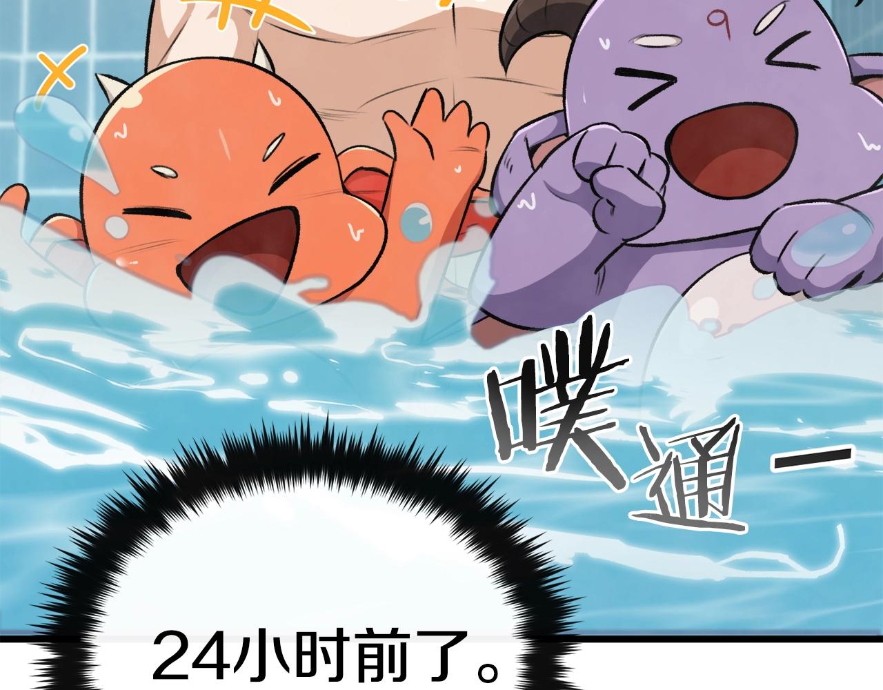 第87话 时间回溯95