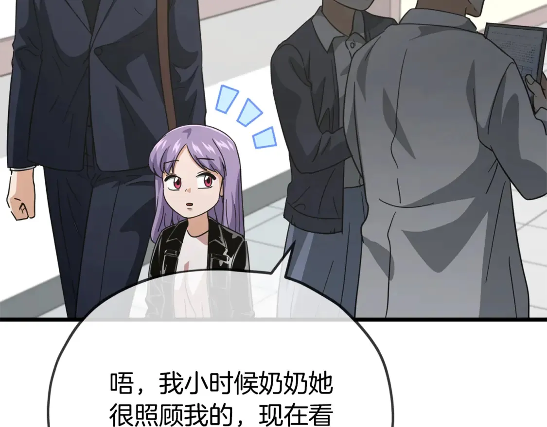 第155话 和谐的氛围119