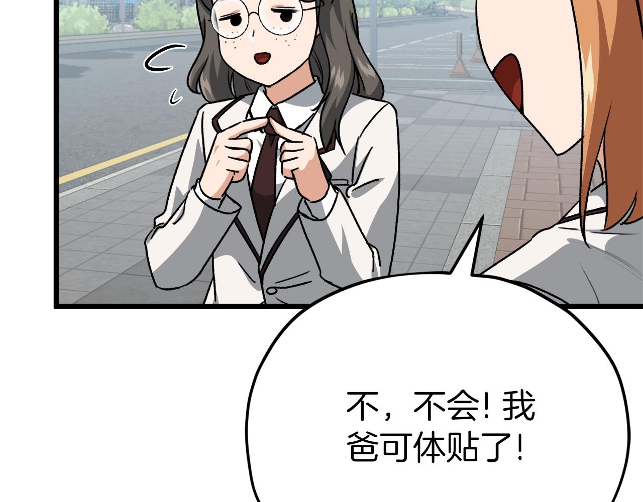 第96话 告白69