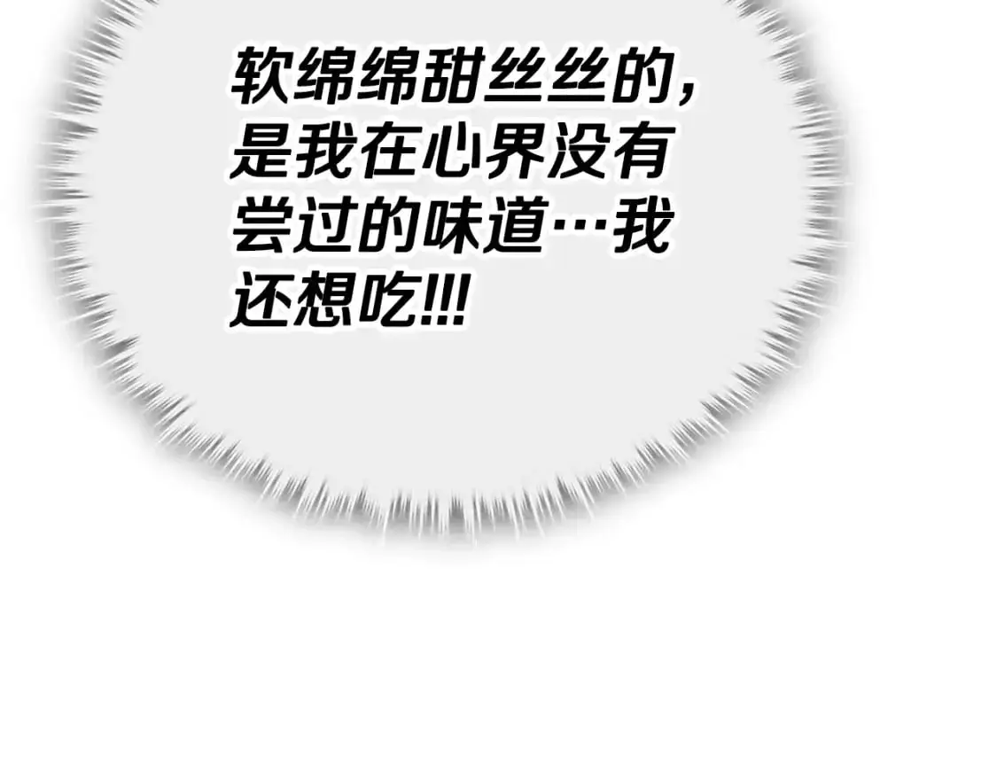 第148话 巧克力派119