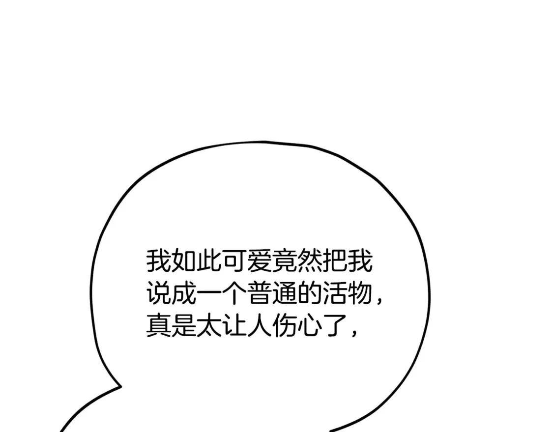 第159话 吹牛的后果19