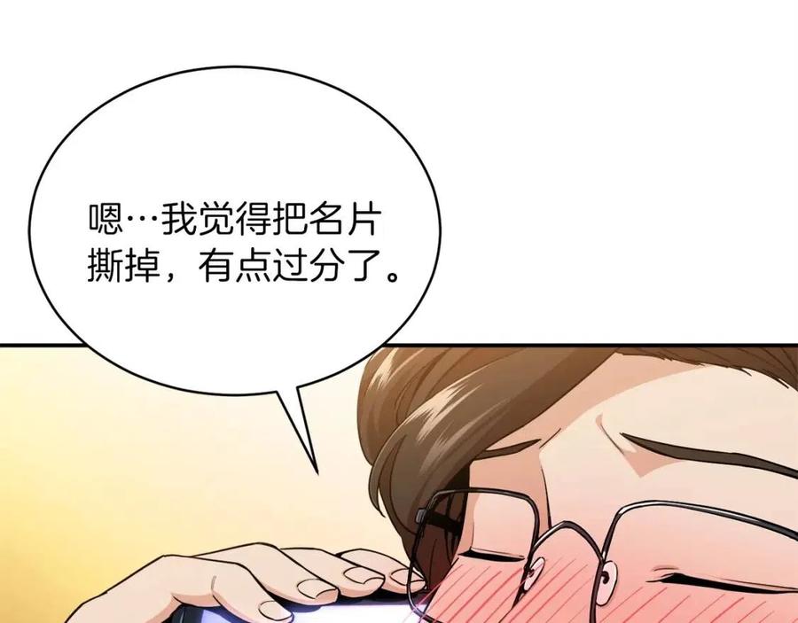 第26话 保护欲max33