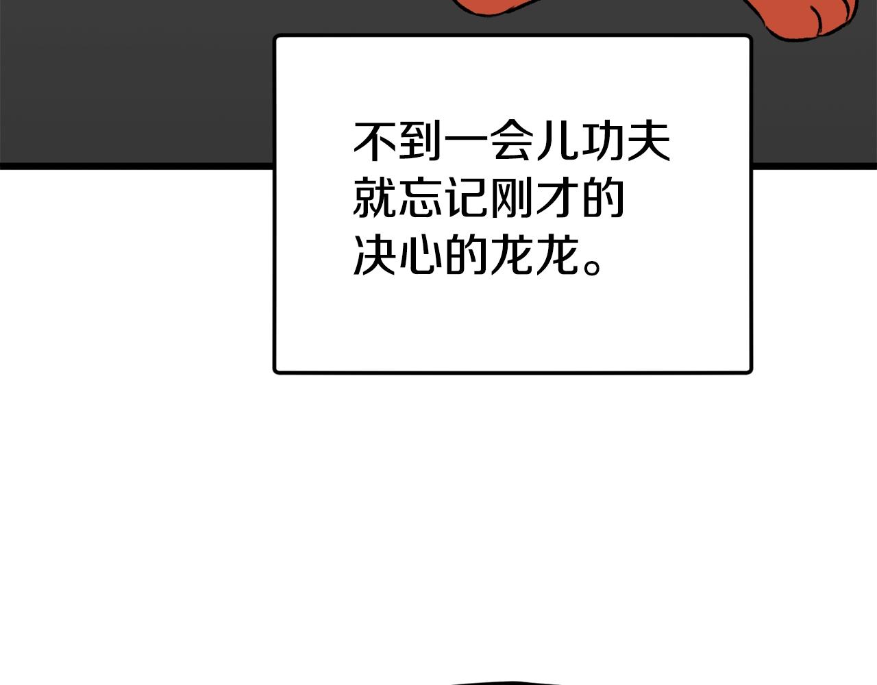 第77话 眼前的幸福109