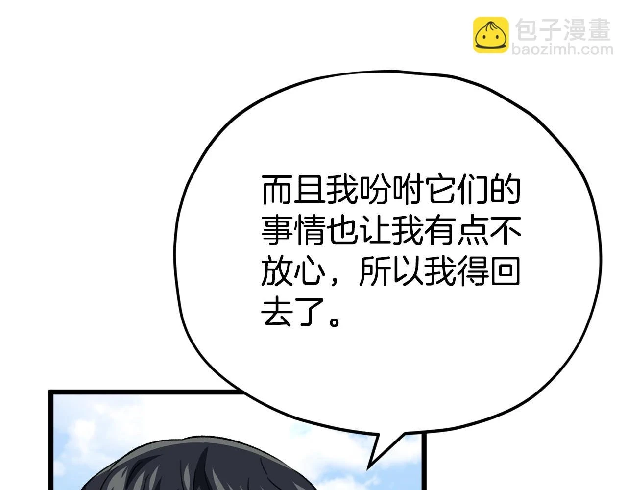 第111话 跑腿任务135