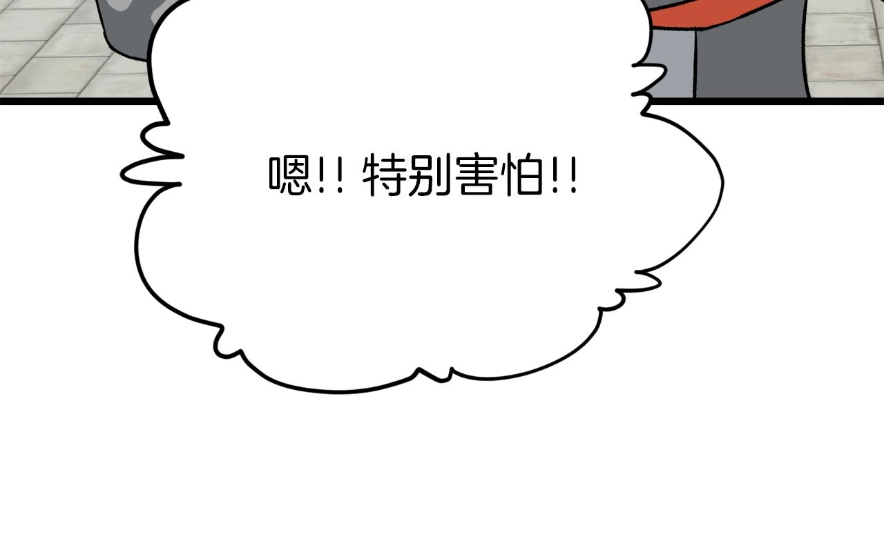第89话 龙龙坐跑车71
