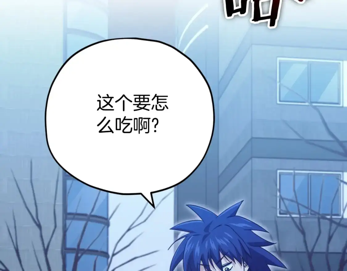 第148话 巧克力派103
