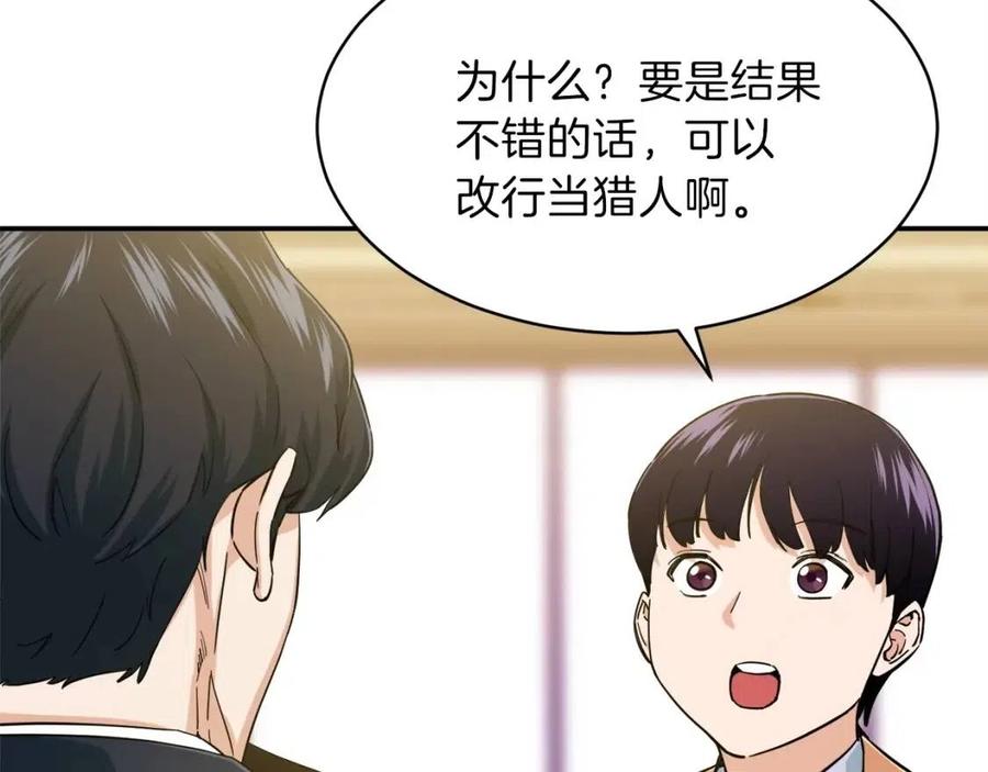第29话 等级测试131