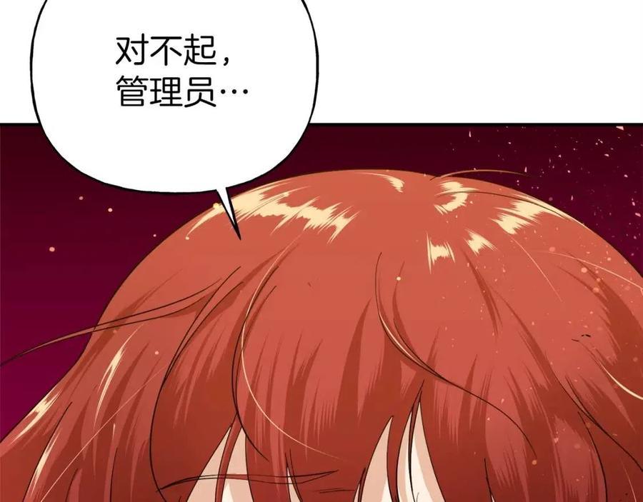 第23话 醒醒啊！影帝73