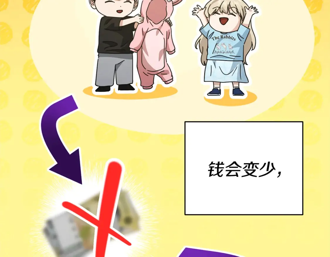 第157话 愤怒的星星69
