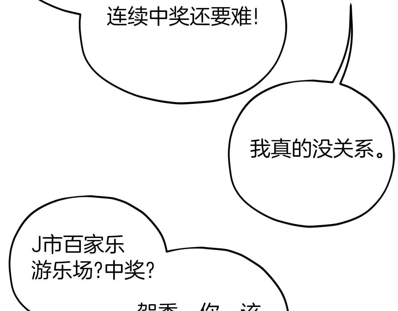 第68话 诸葛幻影阵95