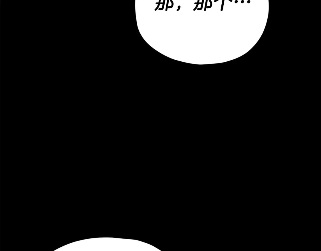 第124话 生命之树7