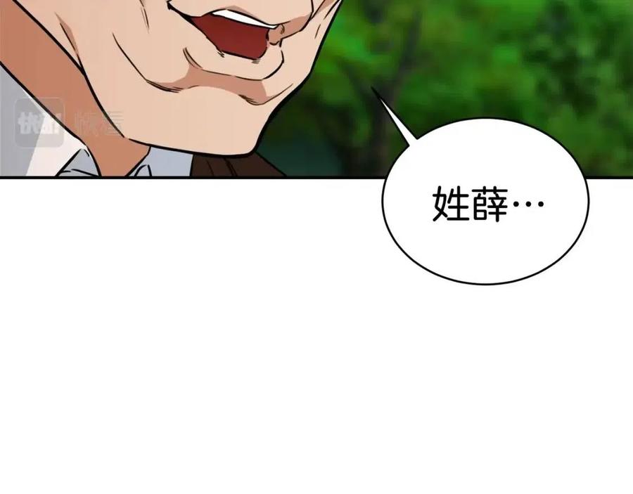 第34话 降伏恶龙140