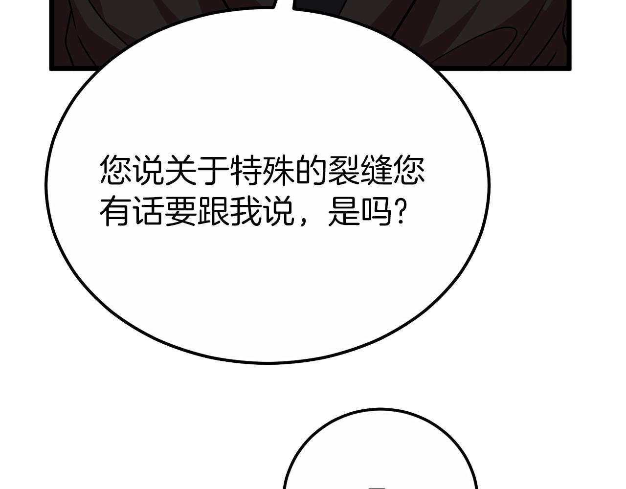第88话 棒棒糖赌局14