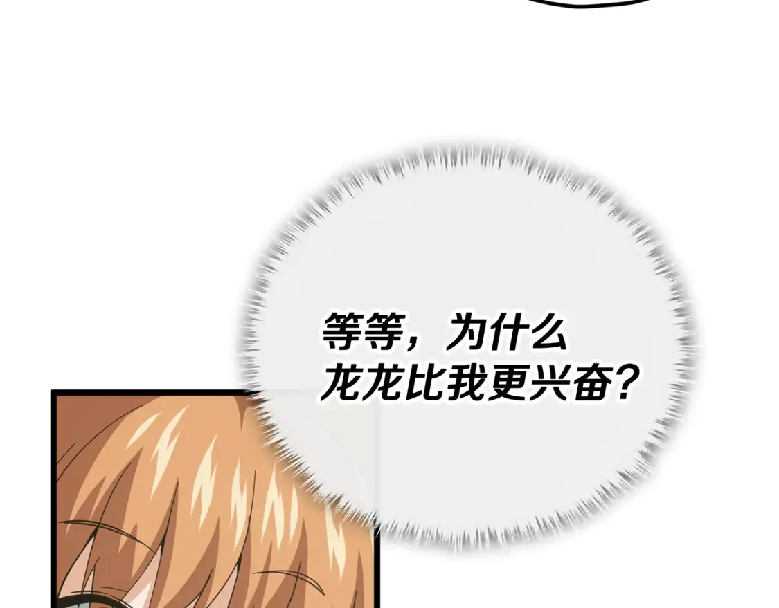 第151话 冤家路窄13