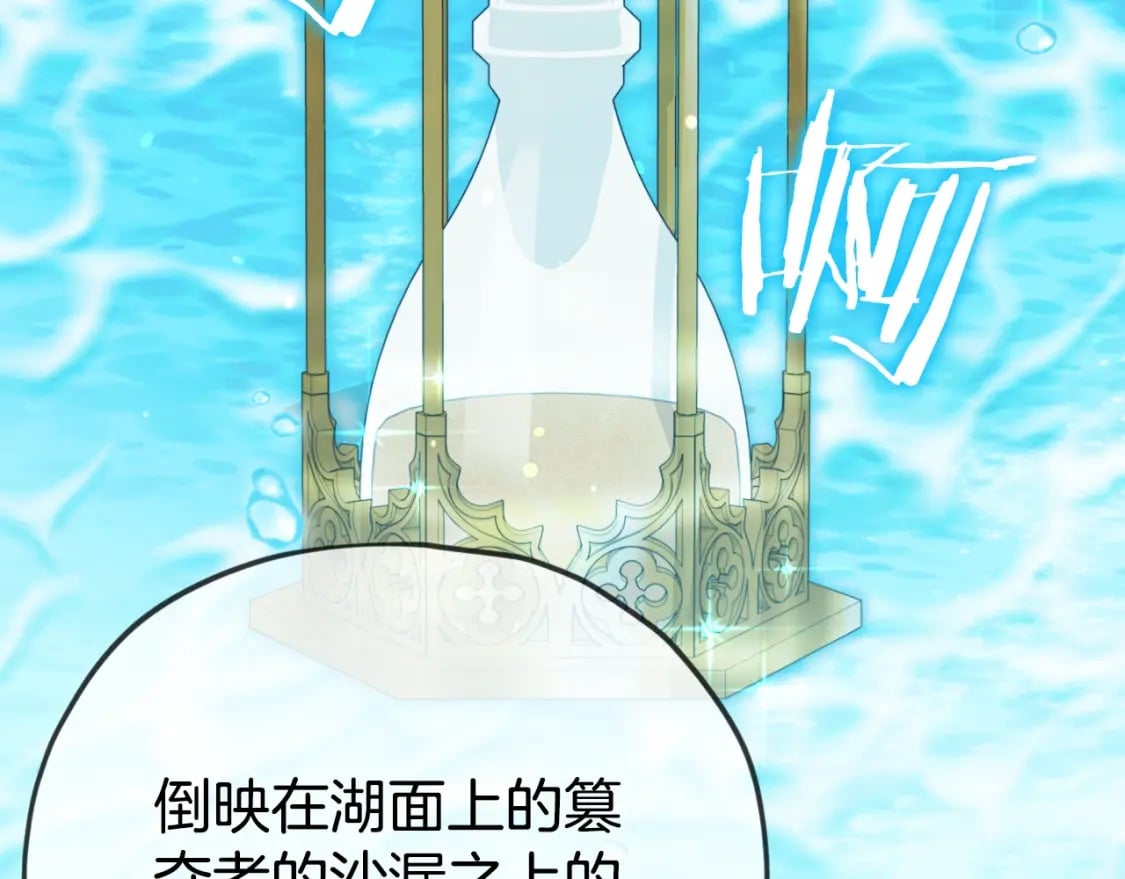 第143话 篡夺者的沙漏81
