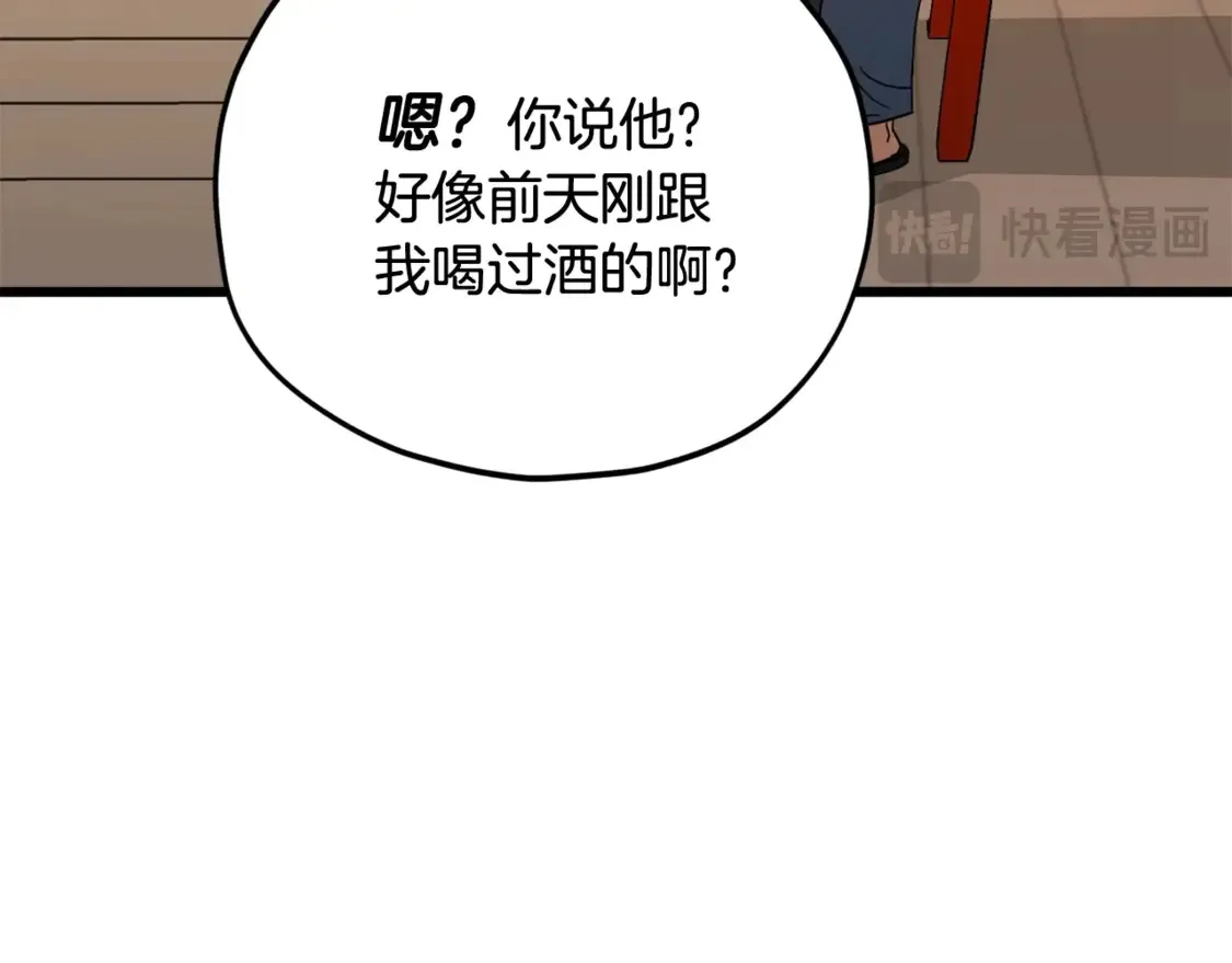 第159话 吹牛的后果135
