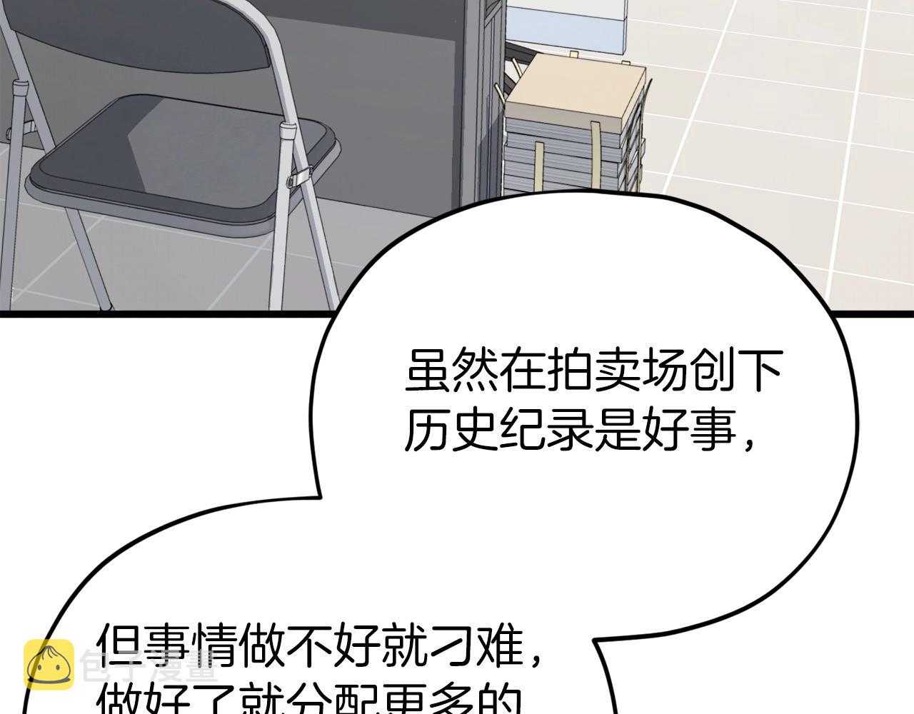 第70话 超越一切的强者71