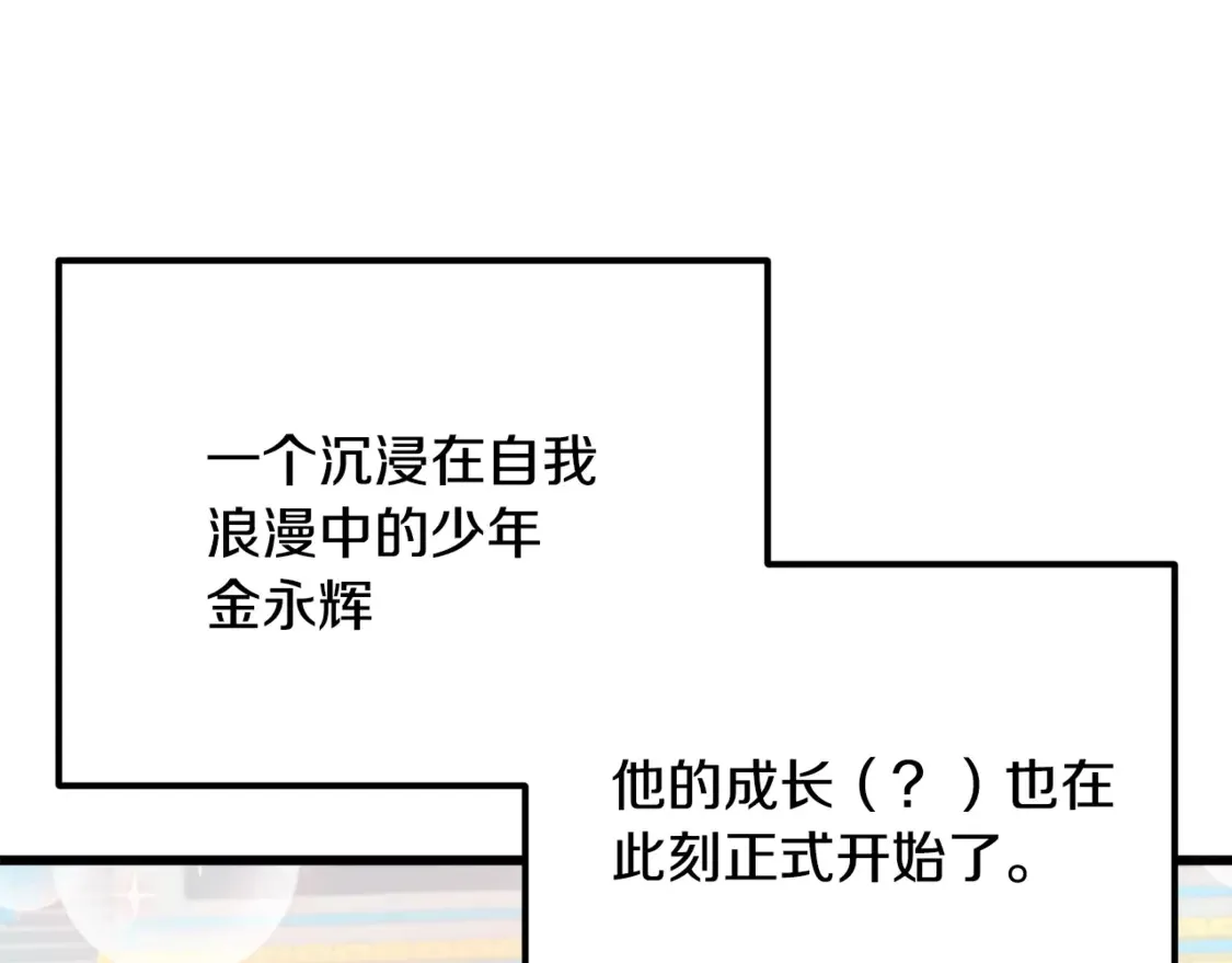 第153话 星星的升华69