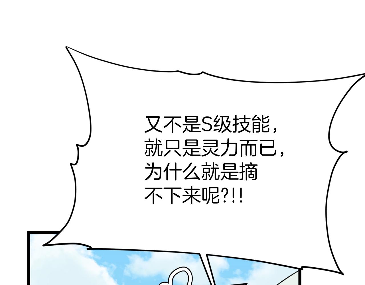 第68话 诸葛幻影阵162