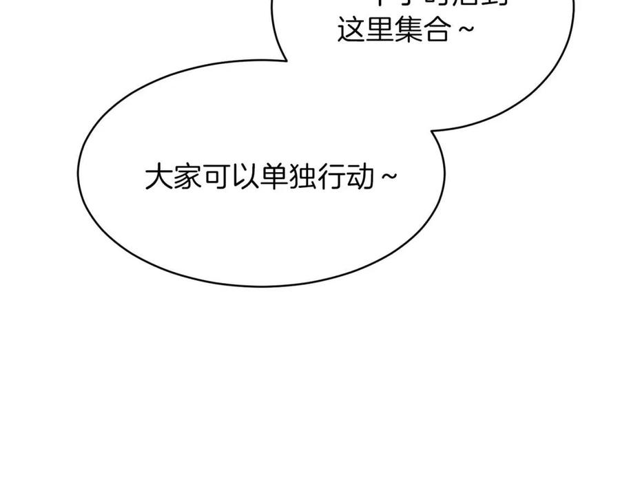 第32话 随机难度裂缝！！！75