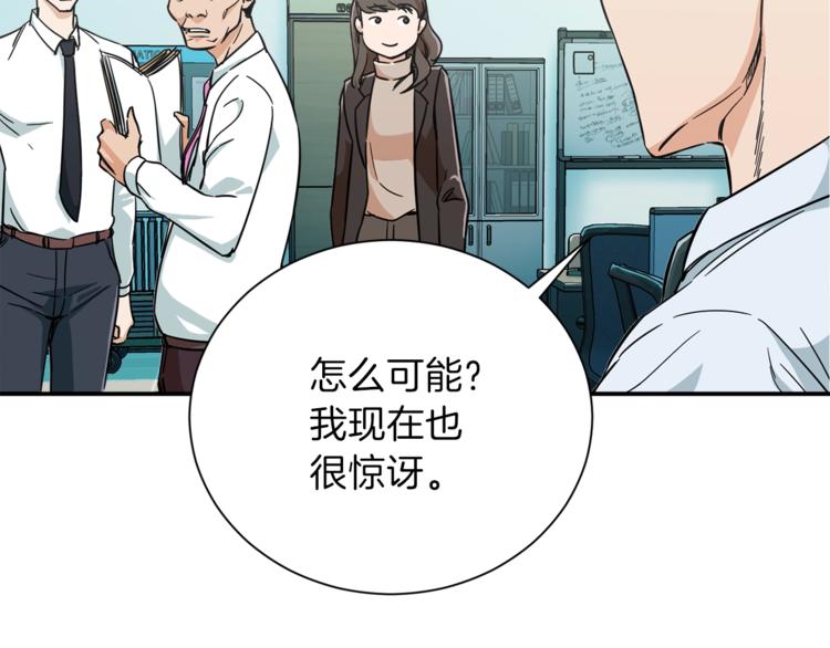 第8话 教练，我想学砍怪22