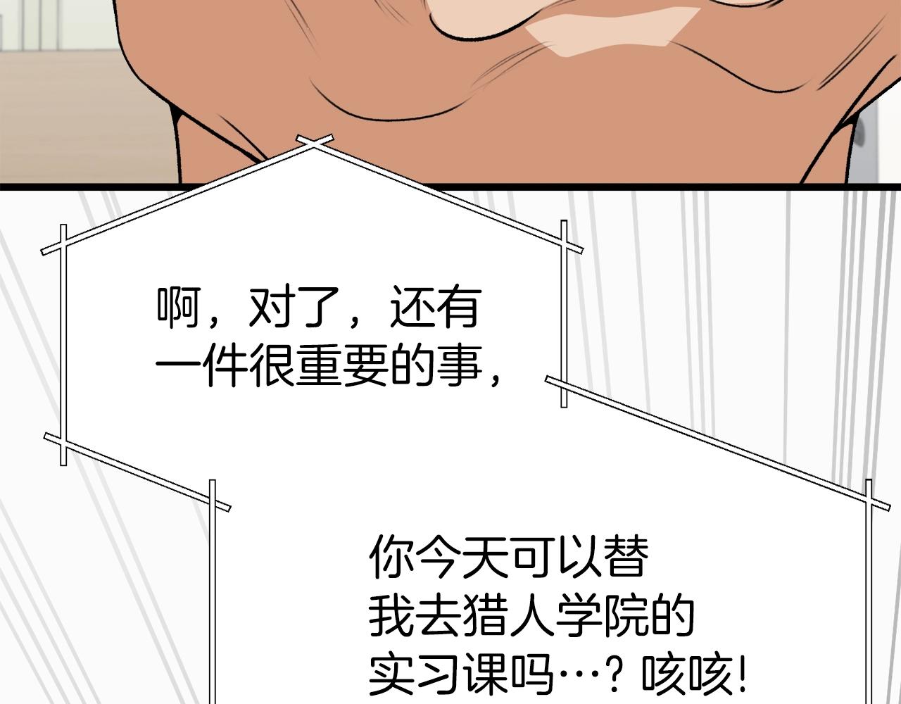 第89话 龙龙坐跑车14