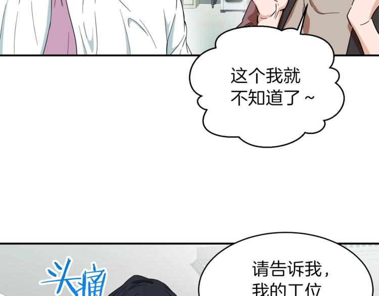 第1话 年纪轻轻就喜当爹？188