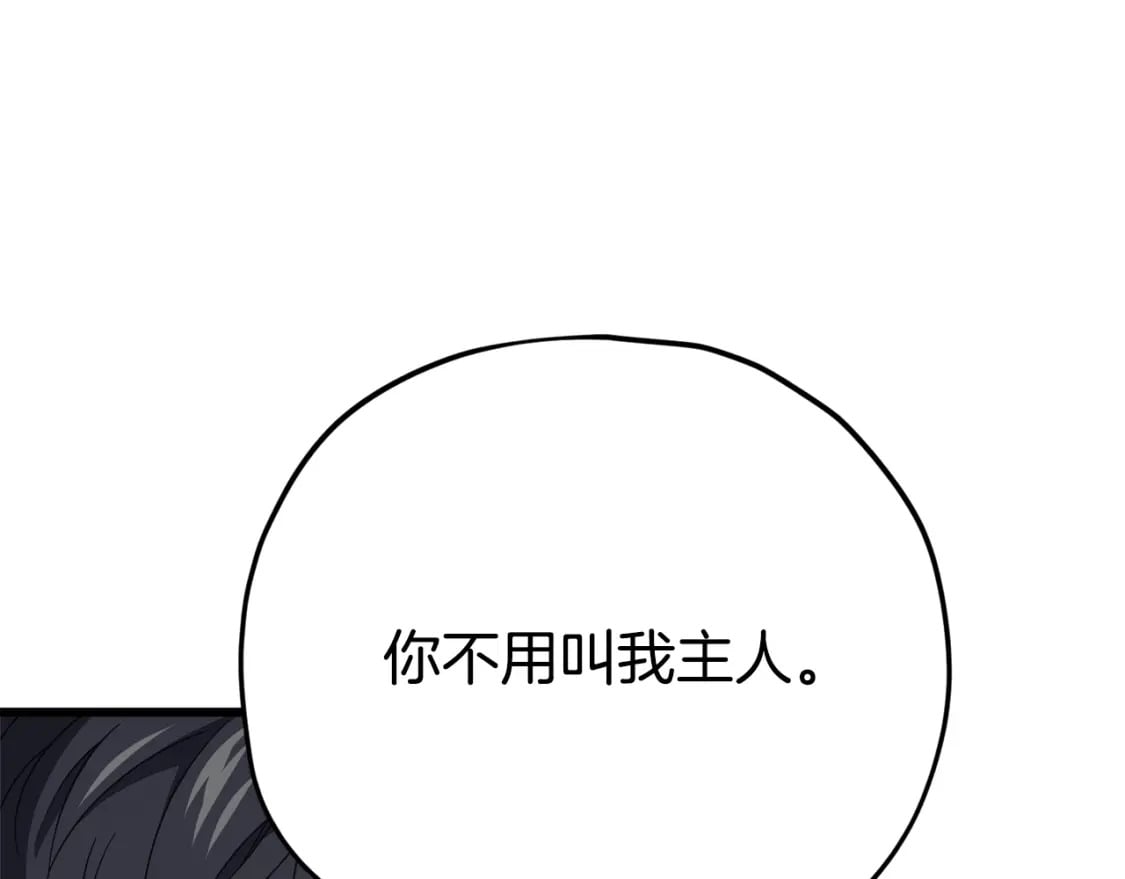 第127话 大君主94